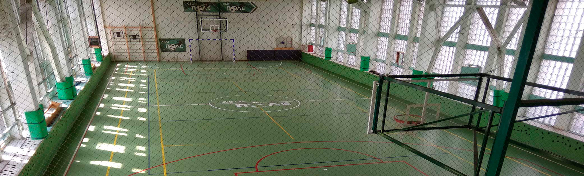 Зал для игры в мини-футбол  и баскетбол
